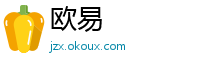 欧易